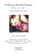 Lade das Bild in den Galerie-Viewer, Stickpackung mit Perlen "Ich kann ohne dich nicht leben"