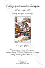 Lade das Bild in den Galerie-Viewer, Stickpackung mit Perlen "Alter Hof"