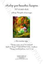 Lade das Bild in den Galerie-Viewer, Stickpackung mit Perlen "Am Hang des Berges"