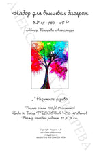 Lade das Bild in den Galerie-Viewer, Stickpackung mit Perlen "Baum in den Regenbogenfarben"
