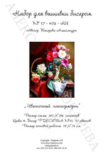 Lade das Bild in den Galerie-Viewer, Stickpackung mit Perlen "Blumenstillleben"