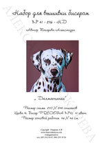 Lade das Bild in den Galerie-Viewer, Stickpackung mit Perlen "Der Dalmatiner"