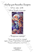 Lade das Bild in den Galerie-Viewer, Stickpackung mit Perlen "Herrin des Meeres"