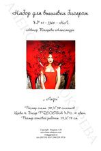 Lade das Bild in den Galerie-Viewer, Stickpackung mit Perlen "Die Lady"