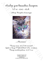 Lade das Bild in den Galerie-Viewer, Stickpackung mit Perlen "Die Süße"