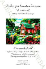 Lade das Bild in den Galerie-Viewer, Stickpackung mit Perlen "Fabelhafter Hof"