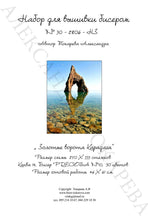 Lade das Bild in den Galerie-Viewer, Stickpackung mit Perlen "Golden Gate Karadag"