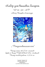 Lade das Bild in den Galerie-Viewer, Stickpackung mit Perlen "Heiligabend"