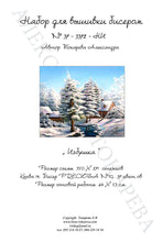 Lade das Bild in den Galerie-Viewer, Stickpackung mit Perlen "Hütte"