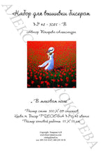 Lade das Bild in den Galerie-Viewer, Stickpackung mit Perlen "Im Mohnfeld"