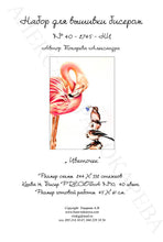 Lade das Bild in den Galerie-Viewer, Stickpackung mit Perlen "Kleine Blume"