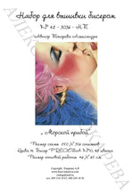 Lade das Bild in den Galerie-Viewer, Stickpackung mit Perlen "Kuss"