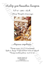 Lade das Bild in den Galerie-Viewer, Stickpackung mit Perlen "Meeresschatz"