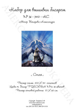 Lade das Bild in den Galerie-Viewer, Stickpackung mit Perlen "Der Schwarm"