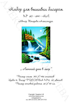 Lade das Bild in den Galerie-Viewer, Stickpackung mit Perlen "Sommertag im Wald"