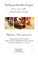 Lade das Bild in den Galerie-Viewer, Stickpackung mit Perlen "Tanz der Drei Grazien" (triptychon)