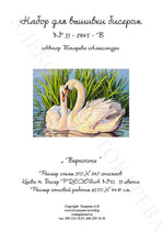 Lade das Bild in den Galerie-Viewer, Stickpackung mit Perlen "Treue"