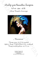 Lade das Bild in den Galerie-Viewer, Stickpackung mit Perlen "Das Universum"