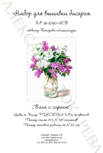 Lade das Bild in den Galerie-Viewer, Stickpackung mit Perlen "Vase mit Flieder"