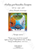 Lade das Bild in den Galerie-Viewer, Stickpackung mit Perlen "Vier Jahreszeiten"