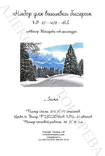 Lade das Bild in den Galerie-Viewer, Stickpackung mit Perlen "Winter"