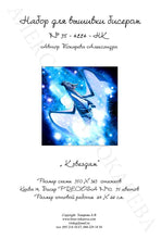 Lade das Bild in den Galerie-Viewer, Stickpackung mit Perlen "Zu den Sternen"