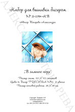 Lade das Bild in den Galerie-Viewer, Stickpackung mit Perlen "Im Winter"