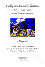 Lade das Bild in den Galerie-Viewer, Stickpackung mit Perlen &quot;Kleine Tiger&quot;
