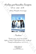 Lade das Bild in den Galerie-Viewer, Stickpackung mit Perlen &quot;Pinguine&quot;
