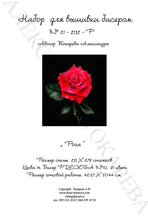 Lade das Bild in den Galerie-Viewer, Stickpackung mit Perlen &quot;Rose 21&quot;
