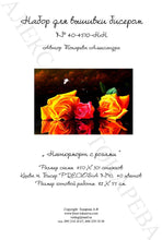 Lade das Bild in den Galerie-Viewer, Stickpackung mit Perlen &quot;Stillleben mit Rosen&quot;
