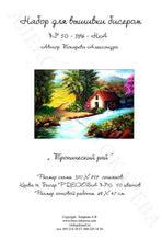 Lade das Bild in den Galerie-Viewer, Stickpackung mit Perlen &quot;Tropisches Paradies&quot;
