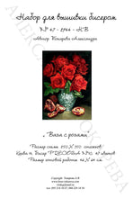 Lade das Bild in den Galerie-Viewer, Stickpackung mit Perlen &quot;Vase mit Rosen&quot;
